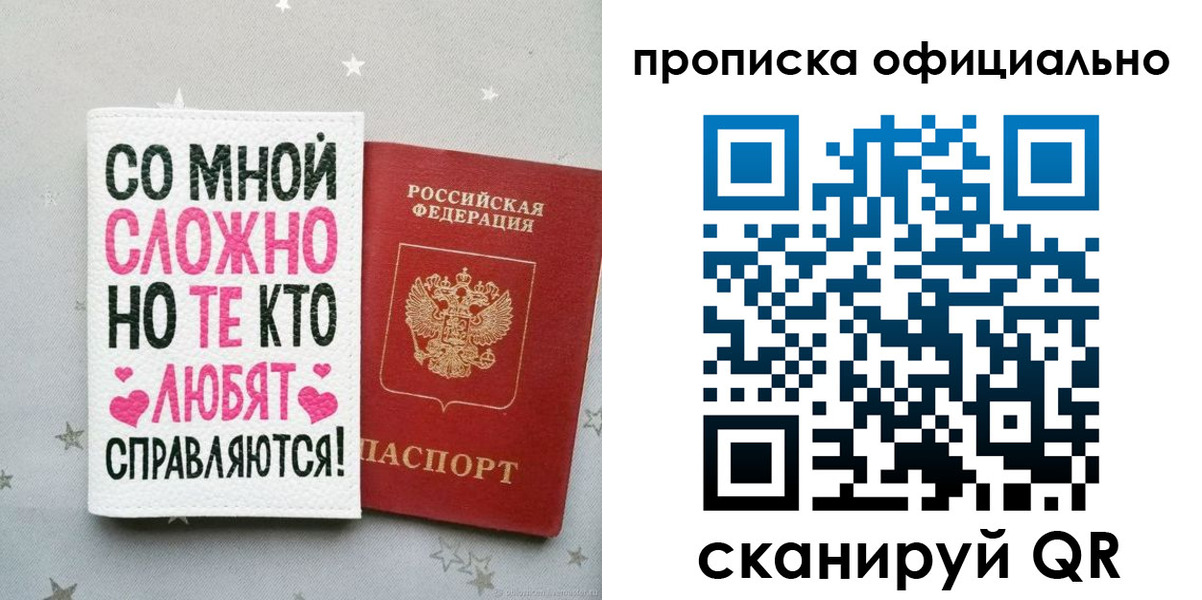 прописка ребенка в Дубовке