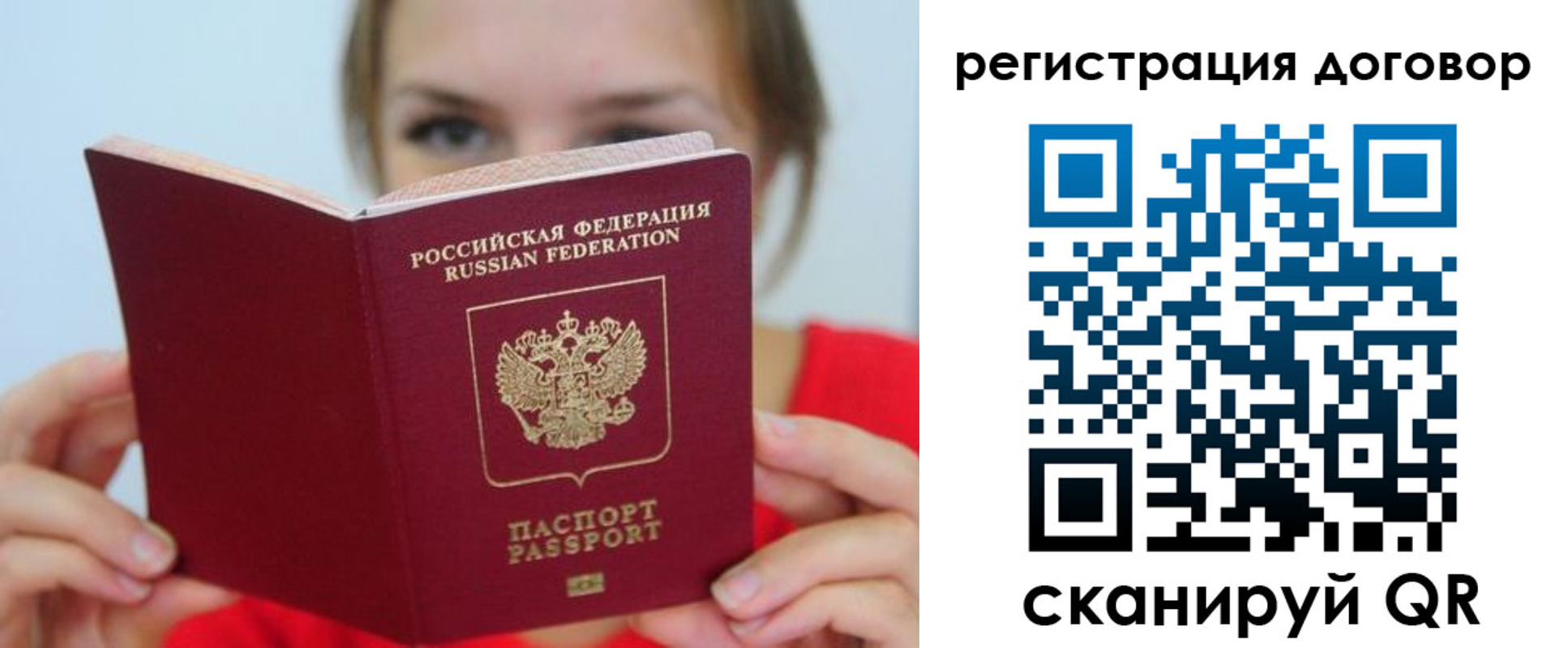 временная регистрация 2025 в Дубовке