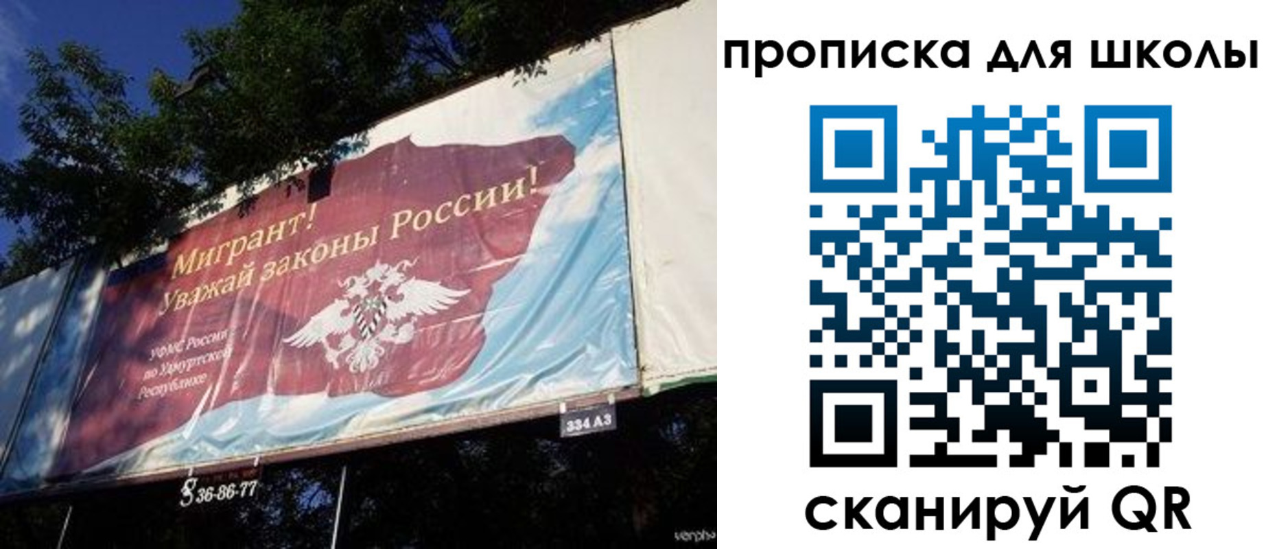 прописка для работы в Дубовке