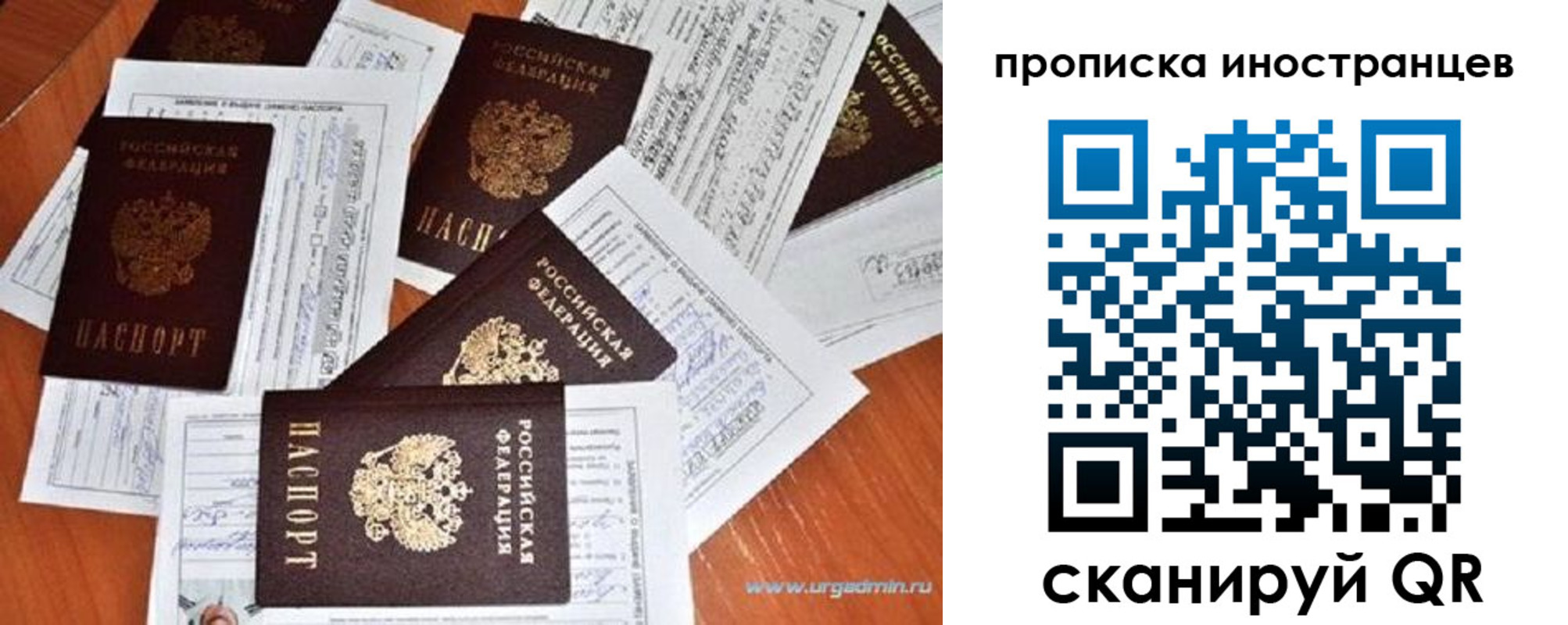 прописка от собственника в Дубовке