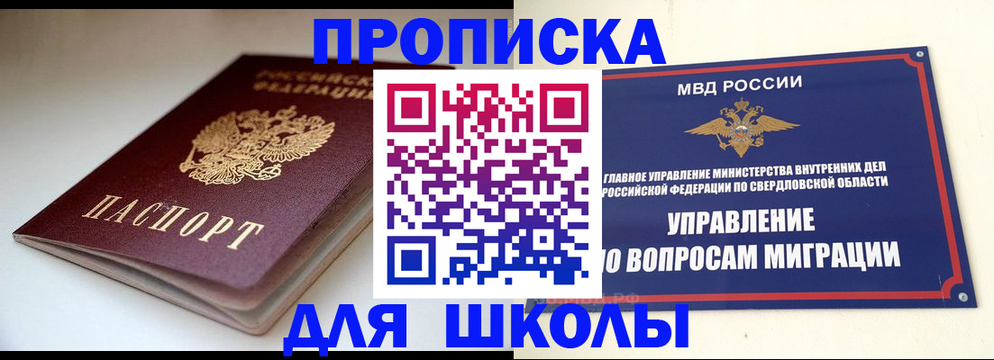 прописка от собственника в Дубовке