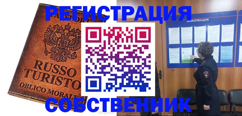 регистрация в Дубовке
