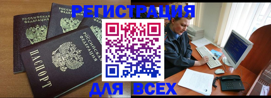 временная регистрация собственник в Дубовке