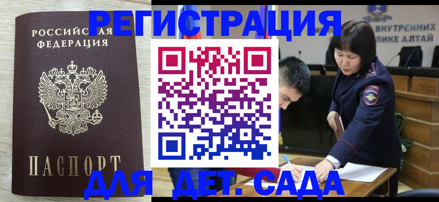 временная регистрация гарантия в Дубовке