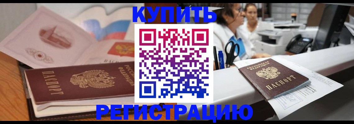 временная регистрация собственник в Дубовке