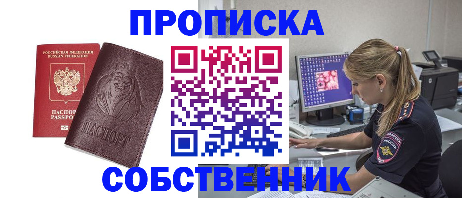 пропишу в квартире в Дубовке