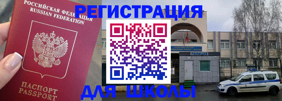 временная регистрация купить в Дубовке